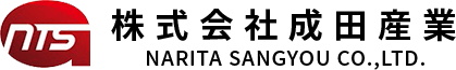 株式会社 成田産業