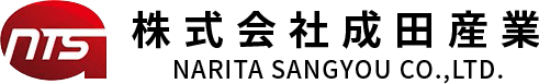 株式会社 成田産業